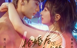 短剧《抢婚后我成了霍少的掌心宠（102集）刘兰博&象韵洁 (2025)》全集免费在线观看