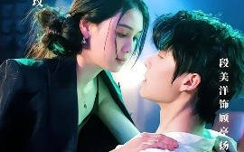 短剧《爱不知归处（80集）左一&段美洋 (2025)》全集免费在线观看