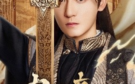 短剧《布衣帝师（54集）龙宇婧&孙虎成&王希如 (2025)》全集免费在线观看