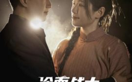短剧《冷面战士牺牲归来竟是女儿身 (2025)》全集免费在线观看