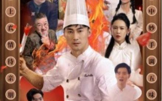 短剧《消失的厨神（1-65集）》全集免费在线观看