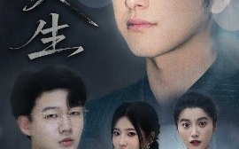 短剧《荆棘人生（74集）陈馨雨&胥宁轲 (2025)》全集免费在线观看