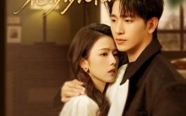 短剧《逃离婚姻后，他步步沦陷（85集）王浩翔＆翟成露 (2025)》全集免费在线观看