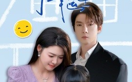 短剧《宝贝，你是妈妈的幸运星（71集）张乃歌＆张幸运 (2025)》全集免费在线观看