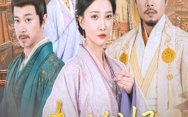 短剧《去时犹恨今长离（60集）苏姿予&邢昀 (2025)》全集免费在线观看