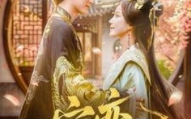 短剧《宁弈（69集）王培延＆黄云云 (2025)》全集免费在线观看