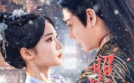 短剧《昭雪赋（61集）贾翼瑄&张亚奇 (2025)》全集免费在线观看