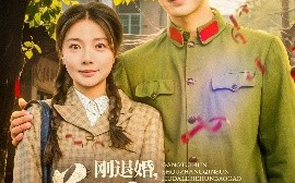 短剧《刚退婚，首长亲孙就打了结婚报告（81集）邹盛文＆李欣怡 (2025)》全集免费在线观看