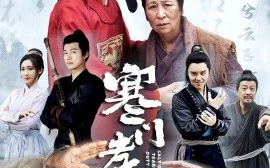 短剧《寒门孝子泪（31集）张杉 (2025)》全集免费在线观看
