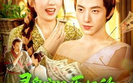 短剧《灵泉空间：医妃的发家致富之路（100集）张宇轩＆曲笑孝 (2025)》全集免费在线观看