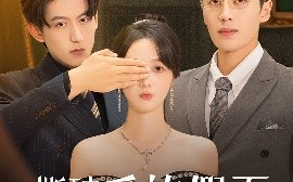 短剧《撕破爱的假面（50集）陈青青&朱旌豪 (2025)》全集免费在线观看