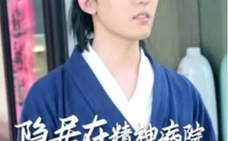 短剧《隐居在精神病院的天师（100集全）》免费观看