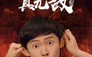 短剧《原来我才是真无敌（71集全）》免费观看