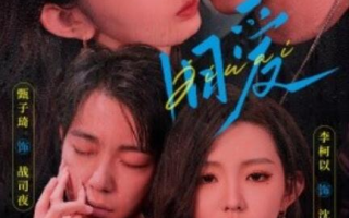 短剧《旧爱（1-72全集）》高清免费在线观看