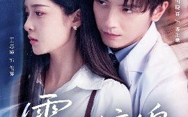 短剧《雾色缠绵（90集）何聪睿&王思瑾 (2025)》全集免费在线观看