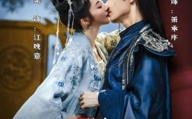 短剧《玉阶升凰（17集）林永炬＆丁果 (2025)》全集免费在线观看 