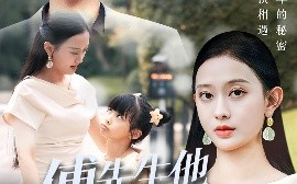 短剧《傅先生他又争又抢（77集）朱旌豪&陈一孚 (2025)》全集免费在线观看