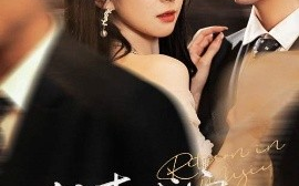 短剧《往事成空曲中归（62集）贡兴&刘珊 (2025)》全集免费在线观看
