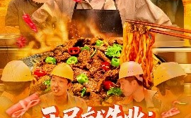 短剧《开局就失业：返乡途中卖盒饭（95集）刘晨宇＆张如意 (2025)》全集免费在线观看