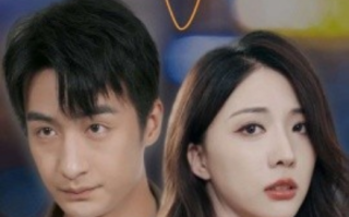 短剧《婚姻在左谎言在右（79集全）》免费观看