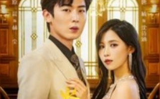 短剧《炎帝（88集全）》免费观看