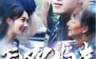 短剧《无双归来（103集全）》免费观看