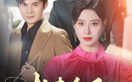 短剧《拍卖会后，嫁给老公死对头（60集）祈乐&韩琪 (2025)》全集免费在线观看