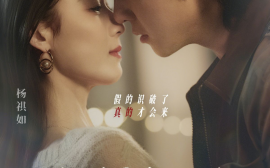 短剧《婚礼日（80集）甄子琦＆杨琪如 (2025)》全集免费在线观看