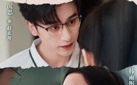 短剧《月光锈＆云中烙（80集）沉思＆韩雨彤 (2025)》全集免费在线观看