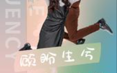 短剧《顾盼生兮（81集全）》免费观看