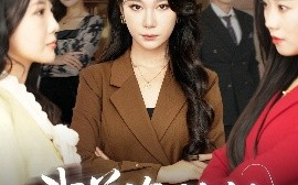 短剧《我曾资助她（59集）孙茂峰&吴帆 (2025)》全集免费在线观看