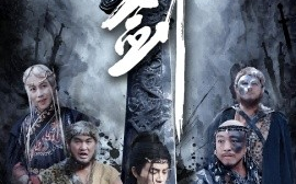 短剧《铸剑 (2025)》全集免费在线观看
