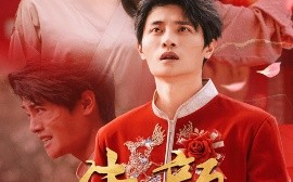 短剧《朱颜正家声（50集）朱艺雯&刘方为 (2025)》全集免费在线观看