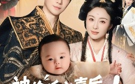 短剧《被偷听心声后！全皇朝宠我（65集）佴一文 (2025)》全集免费在线观看 