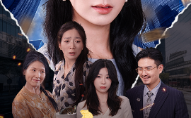 短剧《家人的名义（61集）程勇炜&张玉娇 (2025)》全集免费在线观看 