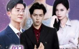 短剧《假面前妻归来＆诱他入渊（40集）杨欣艺&常赫鸣 (2025)》全集免费在线观看