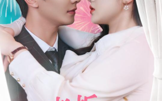 短剧《老板我不想努力了（96集全）》免费观看