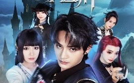 短剧《我有一张小丑牌（59集）柳甯&郑奕 (2025)》全集免费在线观看