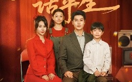 短剧《昏昏灯火话平生（60集）艾泓辰＆张心怡 (2025)》全集免费在线观看