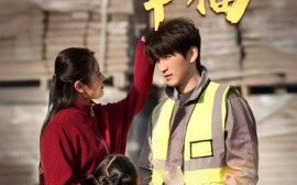 短剧《回家就是幸福 (2025)》全集免费在线观看
