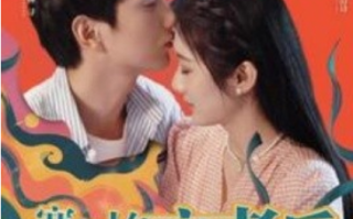 短剧《寒窗十年高考后首富爸妈摊牌了（96集全）》免费观看