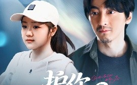 短剧《护你一世天真（98集）苏振华＆杨志雯 (2025)》全集免费在线观看