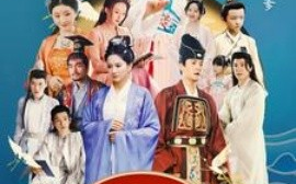 短剧《天降小福星 (2025)》全集免费在线观看