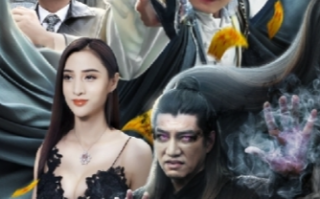 短剧《九转天师（100集全）》免费观看