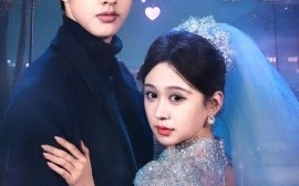短剧《婚婚来迟（86集）柴慧欣&闵杰 (2025)》全集免费在线观看