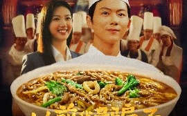短剧《以前我是骗子，但现在叫我厨神（80集）于娇 (2025)》全集免费在线观看