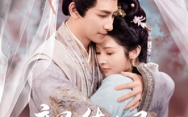 短剧《韶华叹 (2025)》全集免费在线观看