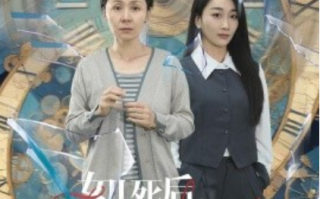 短剧《女儿死后，我陷入了时间循环（71集全）》免费观看