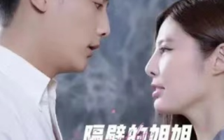 短剧《隔壁的姐姐是我的乒乓球教练（61集全）》免费观看