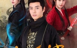 短剧《定风波（80集）李进源＆白柳嫣 (2025)》全集免费在线观看